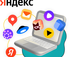 Яндекс сервисы - КИБЕРшкола программирования для детей, компьютерные курсы для школьников, начинающих и подростков - KIBERone г. куюки
