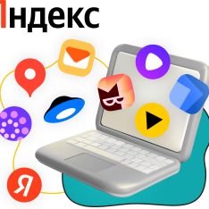 Яндекс сервисы - КИБЕРшкола программирования для детей, компьютерные курсы для школьников, начинающих и подростков - KIBERone г. куюки