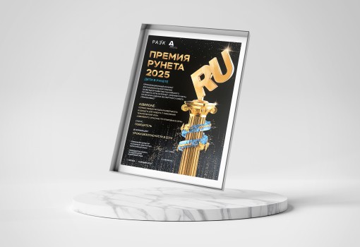 Премия Рунета 2025 - КИБЕРшкола программирования для детей, компьютерные курсы для школьников, начинающих и подростков - KIBERone г. куюки