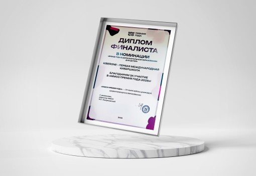 ММСО Премия года - КИБЕРшкола программирования для детей, компьютерные курсы для школьников, начинающих и подростков - KIBERone г. куюки