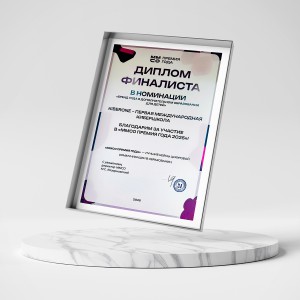 KIBERone – финалист главной образовательной премии страны «ММСО Премия года»!  - КИБЕРшкола программирования для детей, компьютерные курсы для школьников, начинающих и подростков - KIBERone г. куюки